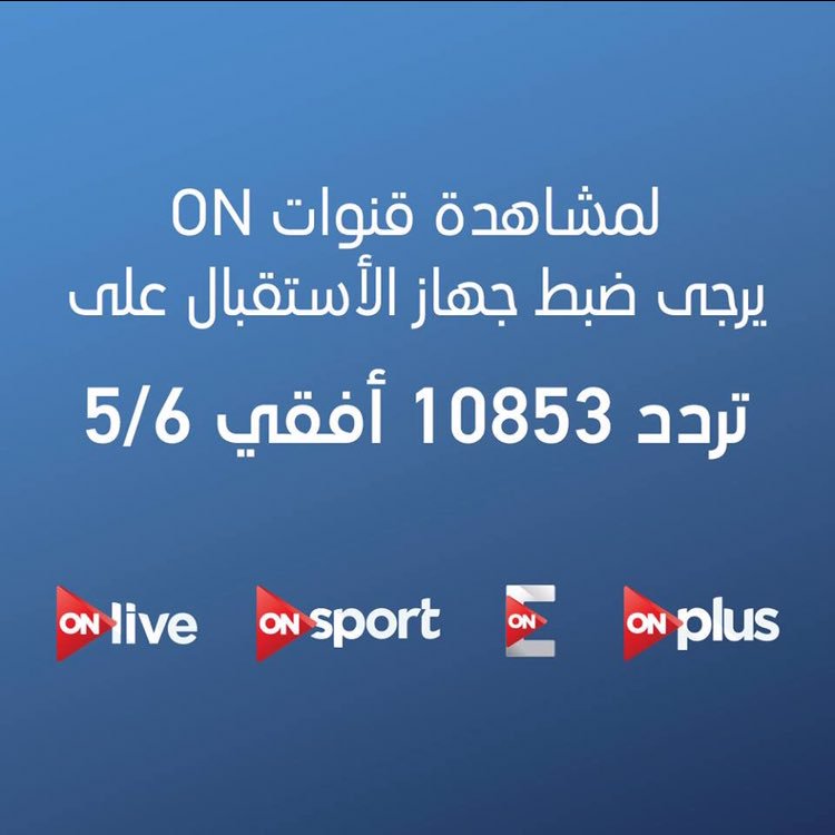 تردد قناة On Sport - اجمل القنوات الرياضية وترددها On Sport 1341