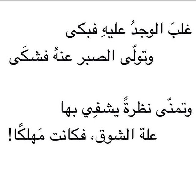 شعر غزل بدوي - ابيات شعرية بدوية جميلة عن الغزل 1311 11