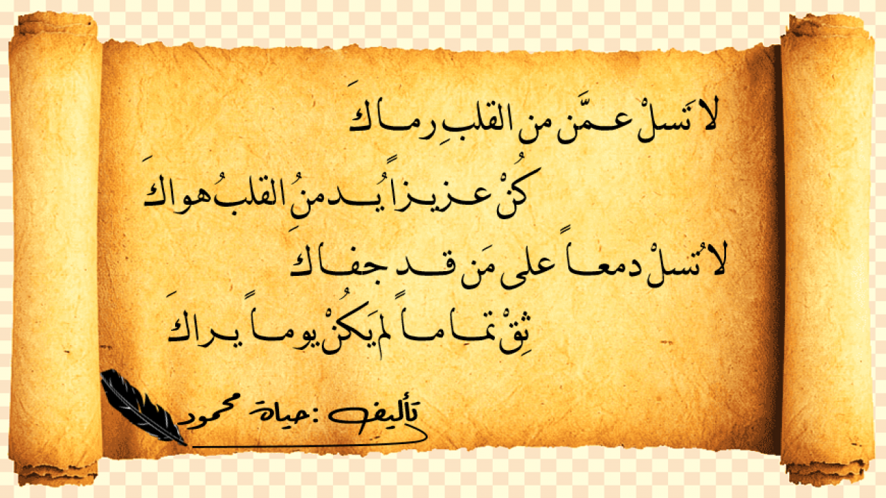 شعر الحكمة 4009