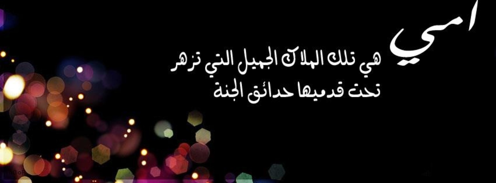 صور غلاف حلوه - اغلفه جديده ومتنوعه 3389 7