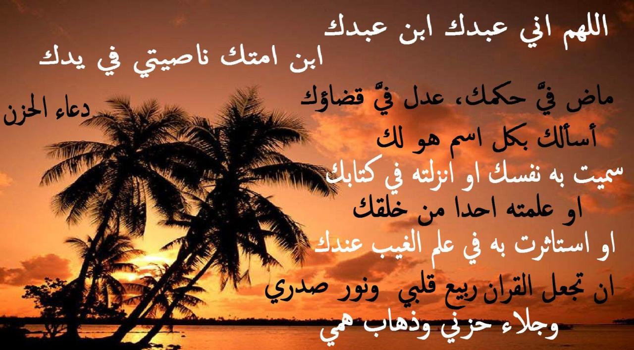 دعاء الهم والغم 2467 7