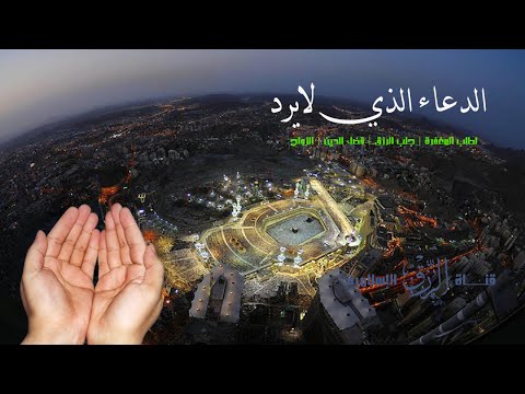 دعاء المغفرة - اجمل الادعيه للمغفره 0 96