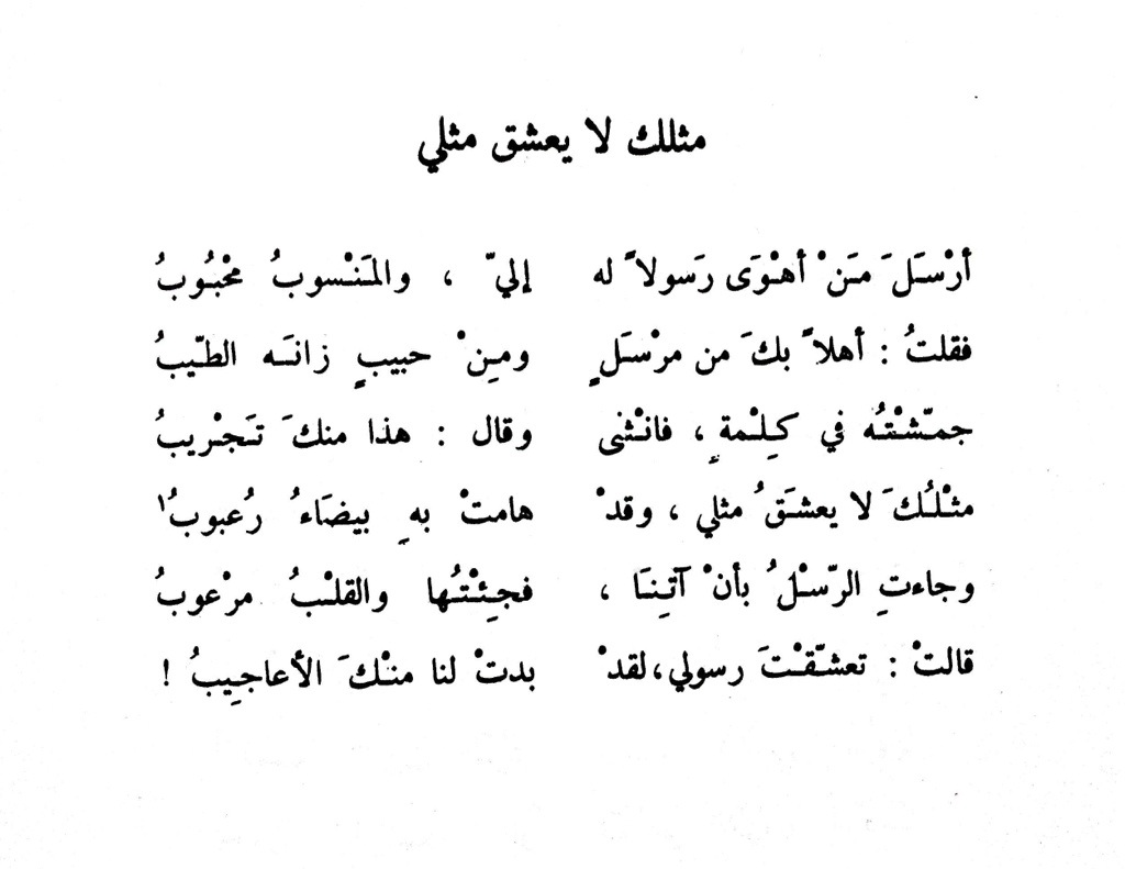 شعر غزل بدوي - ابيات شعرية بدوية جميلة عن الغزل 1311 5