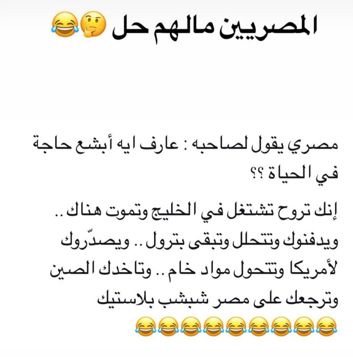 نكت محششين جديد 11733 11