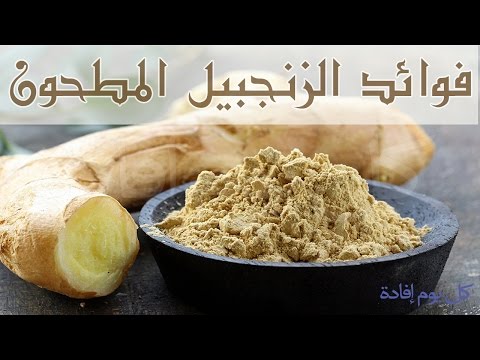 فوائد الزنجبيل , طرق لاستخدام الزنجبيل