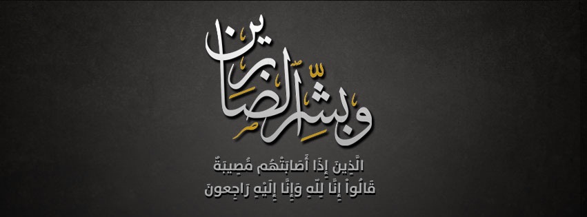 صور غلاف الفيس - احدث صور غلاف الفيس بوك2019 6419 1