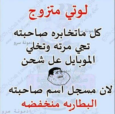 اجمل نكت مضحكة- اضحك محدش واخد منها حاجة 6725