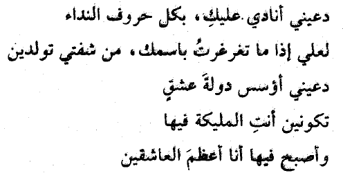 شعر جاهلي غزل فاحش - اجمل شعر عن الغزل الفاحش 1859