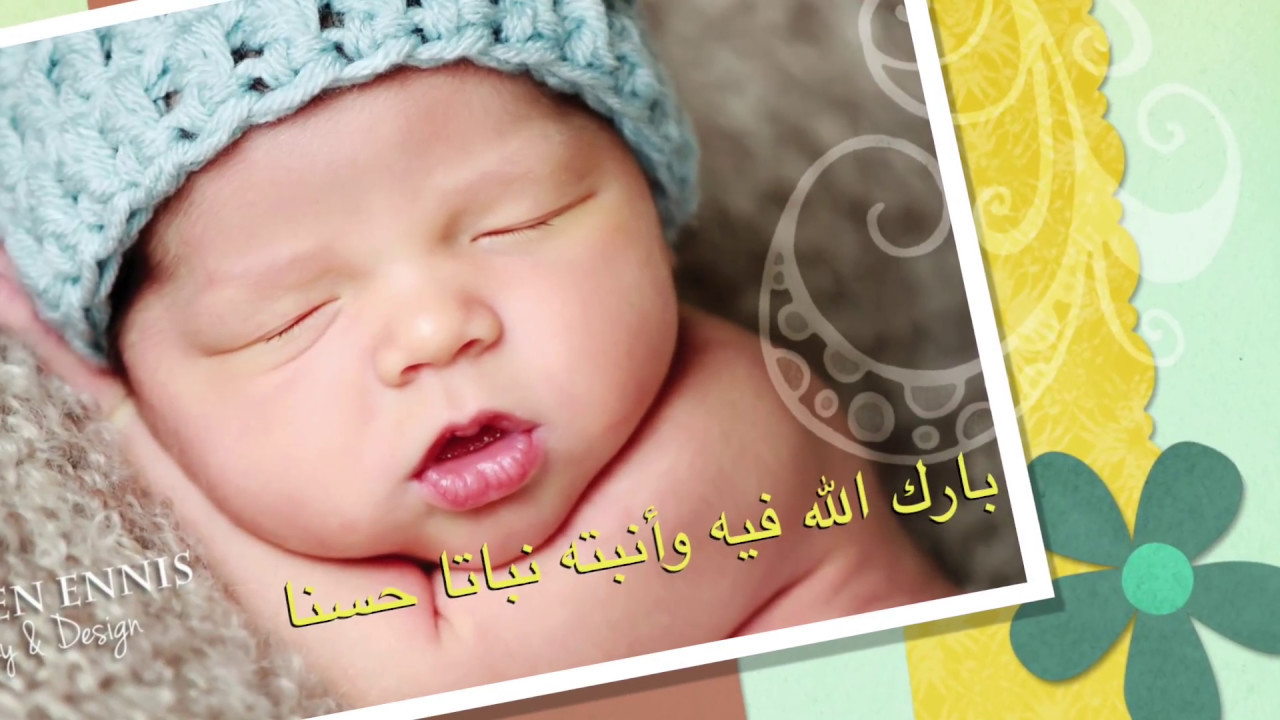 تهنئة مولود 6712 2