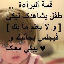 شعر عن الاطفال 6586 5