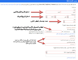 كيفية عمل ايميل - طريقه عمل ايميل 4424