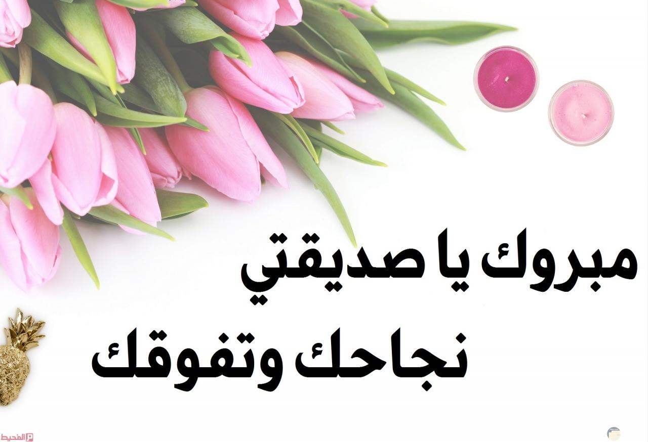 شعر عن النجاح 3699 9