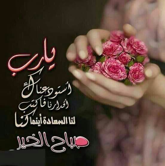 رمزيات صباحيه - صور ورسائل صباحيه 2435 1