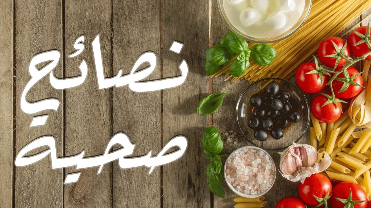 صحة وعافية 4178 5