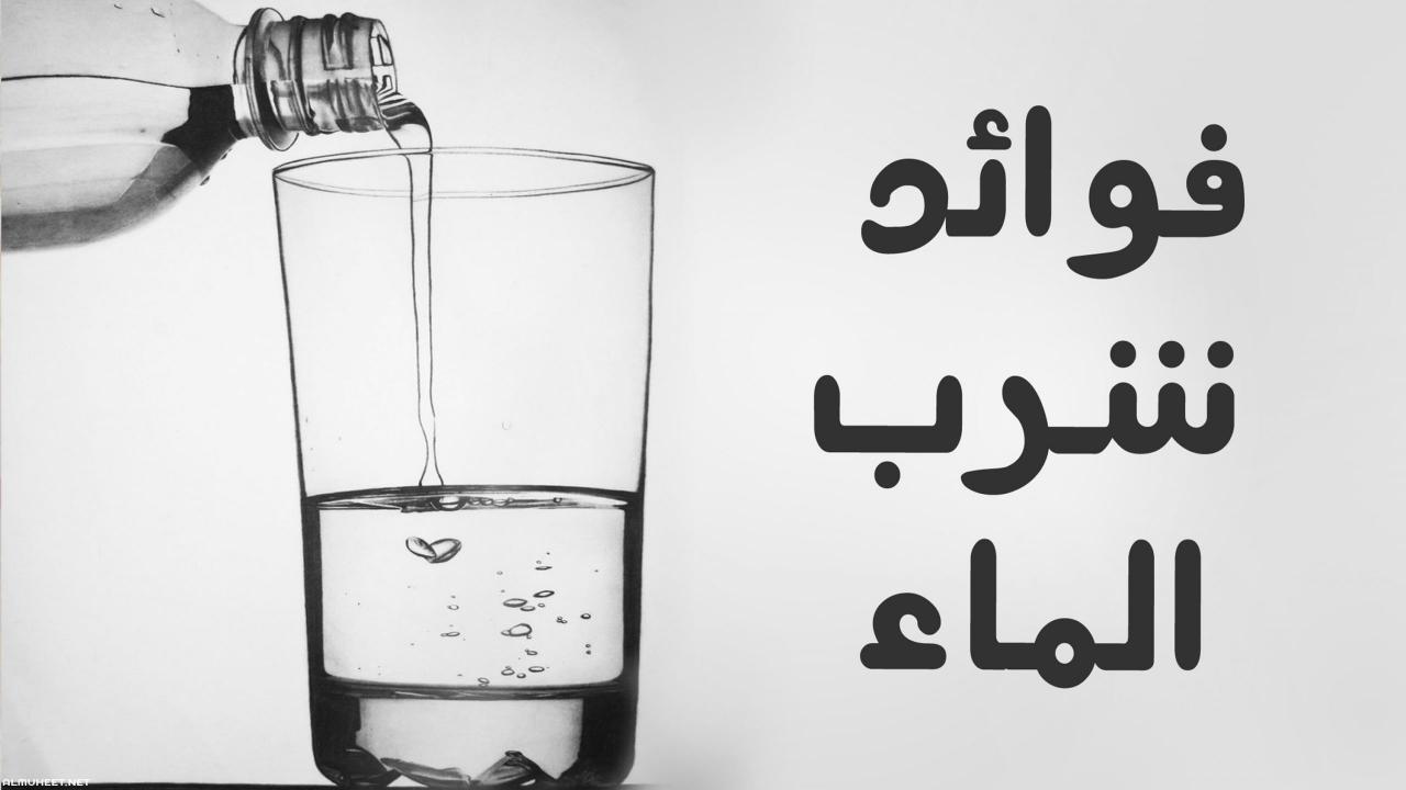 فوائد الماء