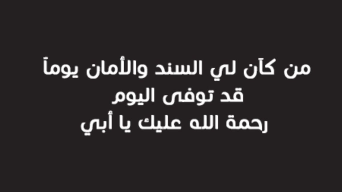 اجمل الصور عن الاب المتوفي - صور حزينة جدا عن الاب المتوفي 4008 9