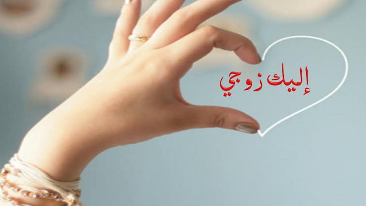 حالات واتس اب حب للزوج , أجمل الحالات للمحبيبن