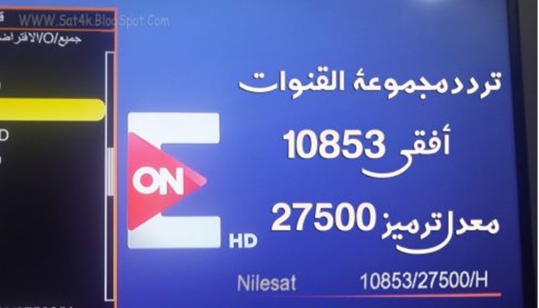 تردد قناة On Sport - اجمل القنوات الرياضية وترددها On Sport 1341 7