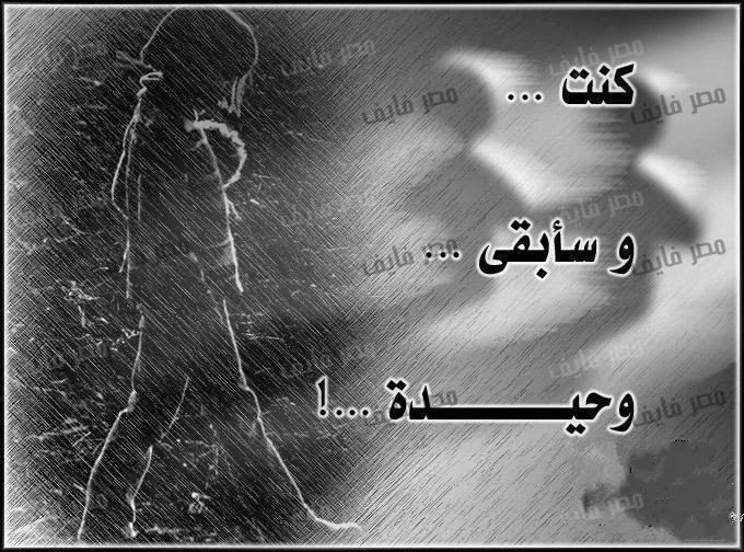 احلى صور حزينه - صور حزينه موجعة للقلب 3818 11