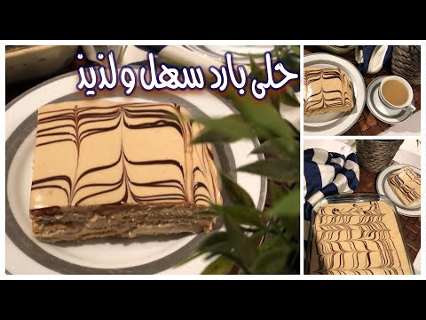 طريقه حلى سهله - طريقه جديده ومختلفة 0 109