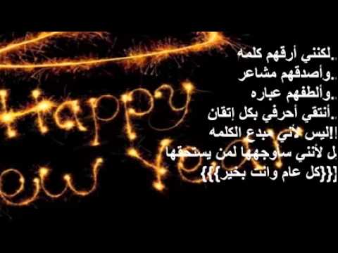 صور للعام الجديد - اجمل واحلى الصور الرقيقة للعام الجديد 395 2