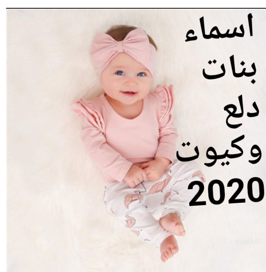 اسماء بنات جديدة ومعانيها