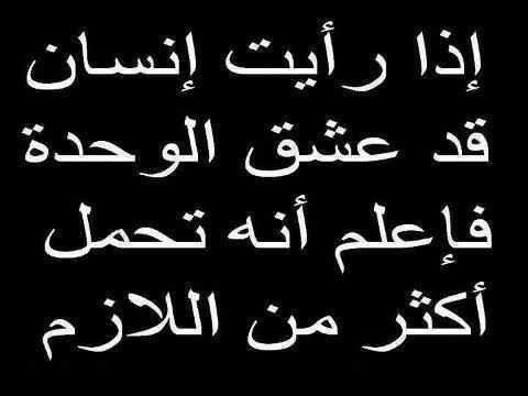 صور عن الوجع - اجمل الصور والعبارات عن الالم والوجع 279 4