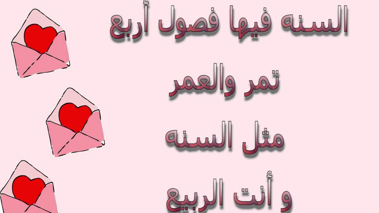 شعر عن الربيع 4075 4