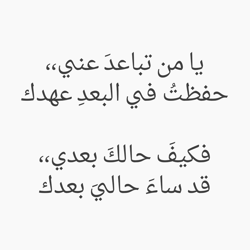 قصائد غزل - باقه من اجمل قصائد الغزل 5504 11