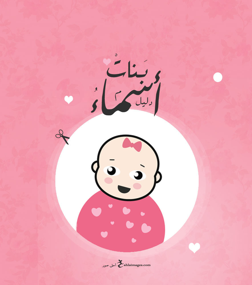 اسماء ذكور- صور جميلة مكتوب عليها أسماء 619 8