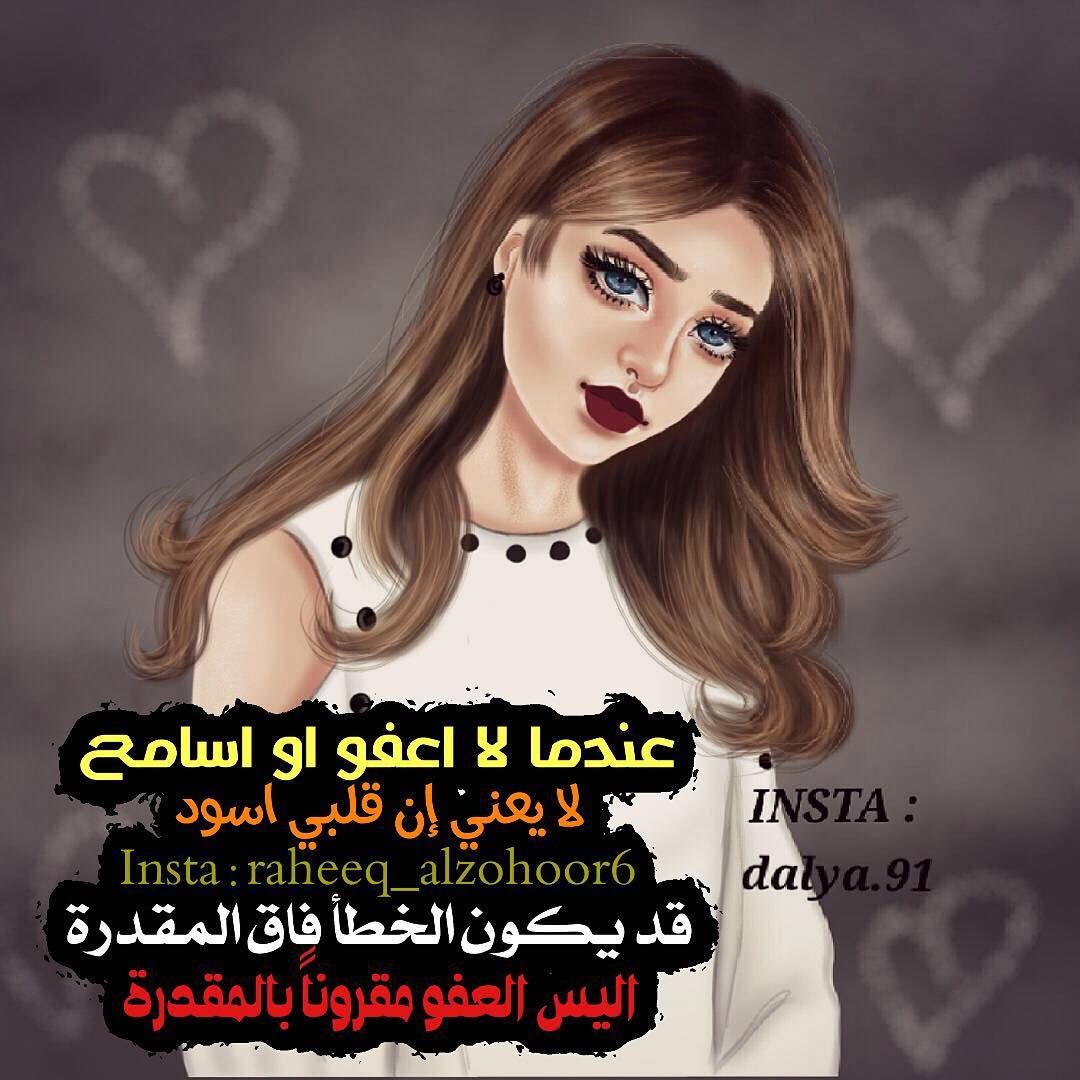 صور بنات حلوه مكتوب عليها , اجمل صور للبنات مكتوب عليها عبارات جميلة