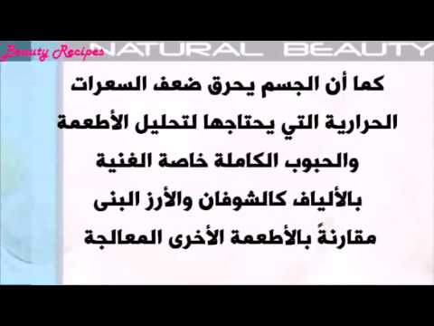 رجيم دكتور فادي - اروع الرجيمات الجميلة للتخسيس 440 2