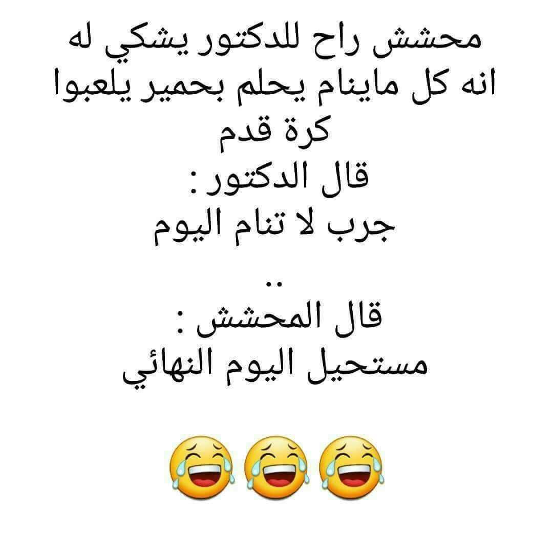 نكت محششين جديد 11733 1