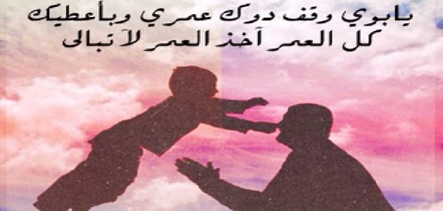 حكم عن الاب - اجمل الحكم عن الاب 5625 6