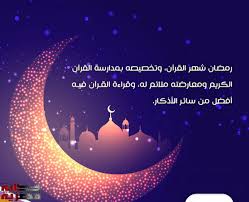 صور عن رمضان - اجمل ايام رمضان 4658 5