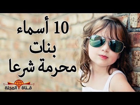 اسماء اولاد ومعانيها - اجمل الاسماء واجمل المعانى الخاصة بها 402 10