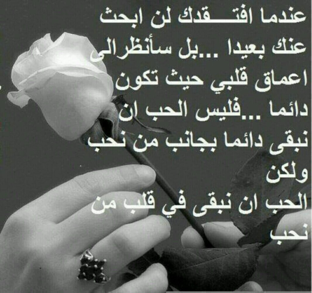 اجمل شعر عن الحب 3913 12