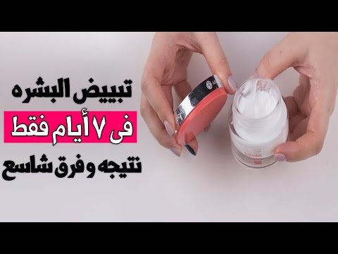 كريمات تفتيح البشرة السمراء - تكريمات لتبيض البشرة 143 6