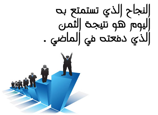 شعر عن النجاح 3699 4