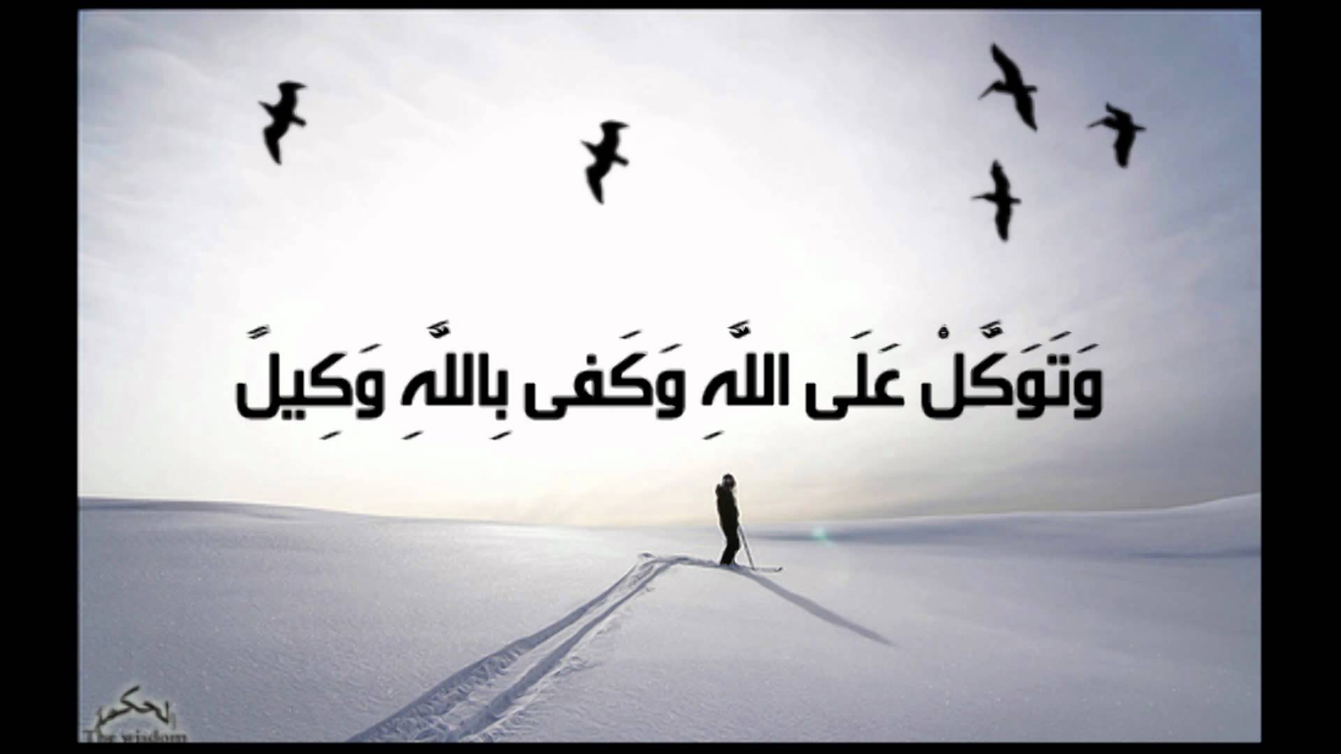 حكم دينية - من روائع الحكم الدينيه المنسيه 2842 2