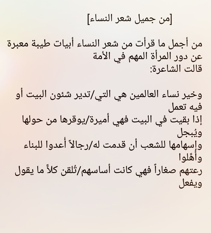 اجمل ماقيل في النساء من شعر , ابيات شعرية جميلة عن المراة