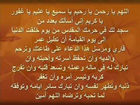 دعاء لتفريج الهم - دعاء يساعد علي تفريج الهم 4712 1