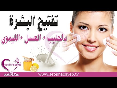 كريمات تفتيح البشرة السمراء - تكريمات لتبيض البشرة 143 3