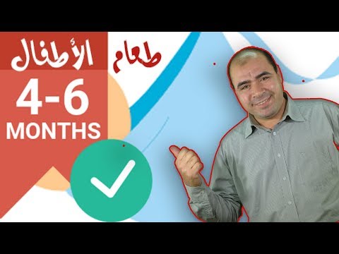 متى ياكل الرضيع - متى يتناول الرضيع الطعام 0 135