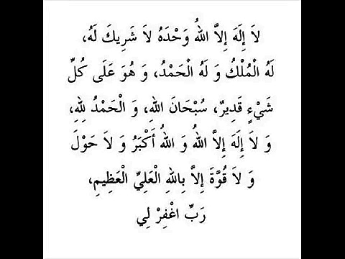 دعاء يريح القلب - يفرج عن النفس في كلمات مليئة بالتضرع 4764 7