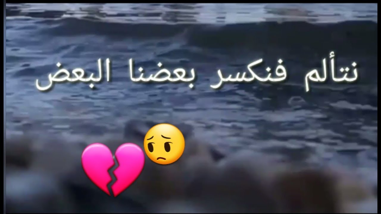 كلمات حزينه قصيره - لاااا للحزن 4044 3