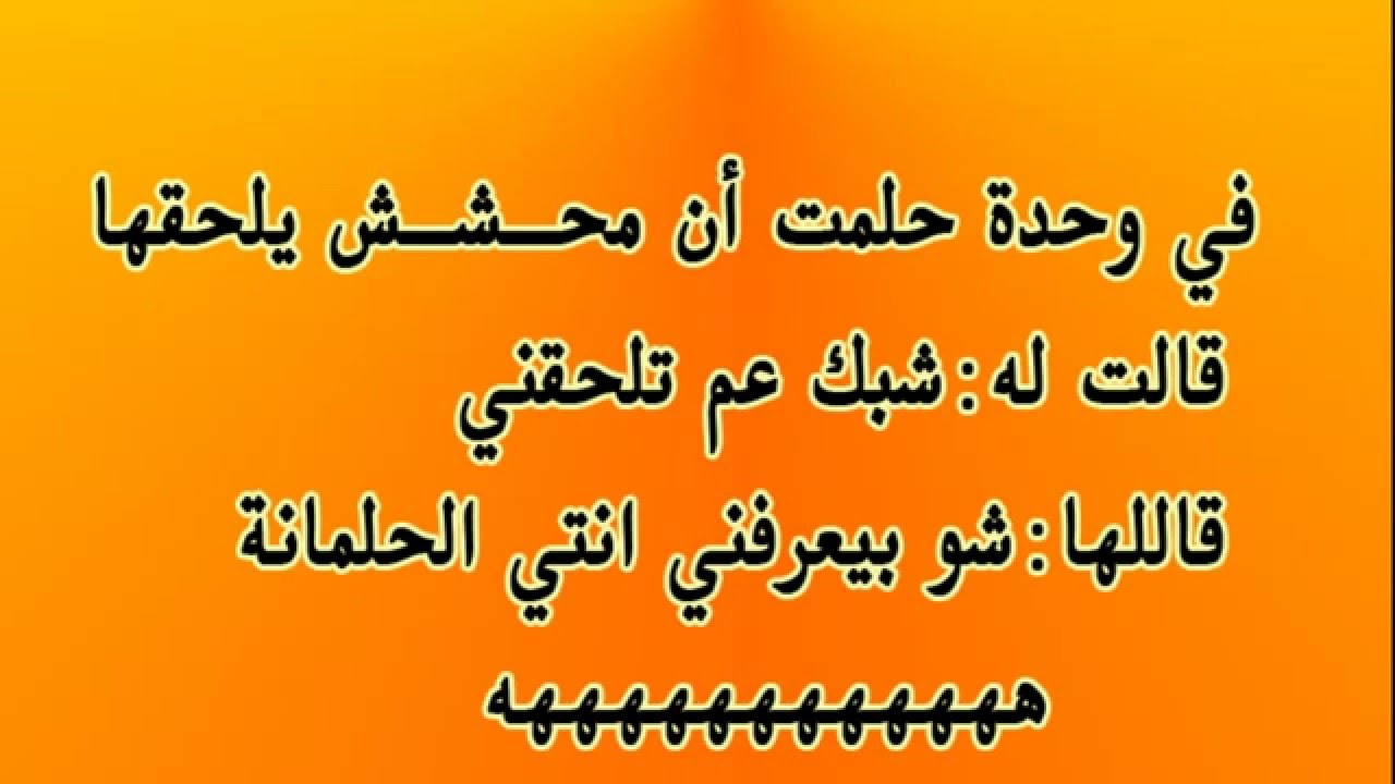 نكت محششين جديد 11733 10