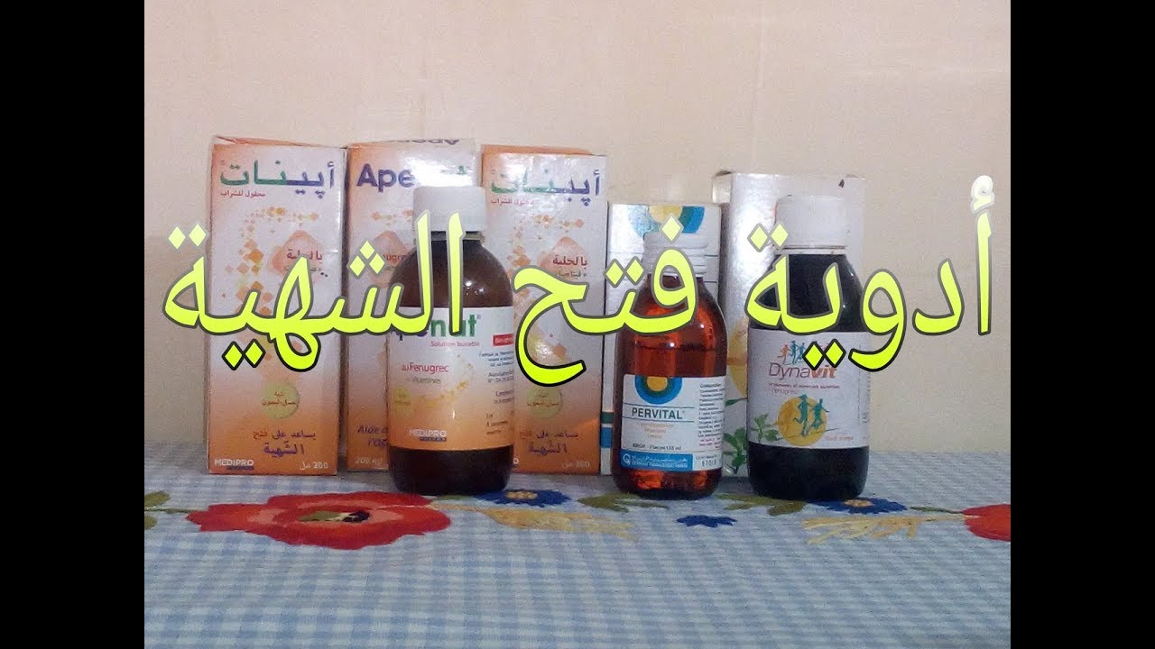 دواء فاتح للشهية وزيادة الوزن