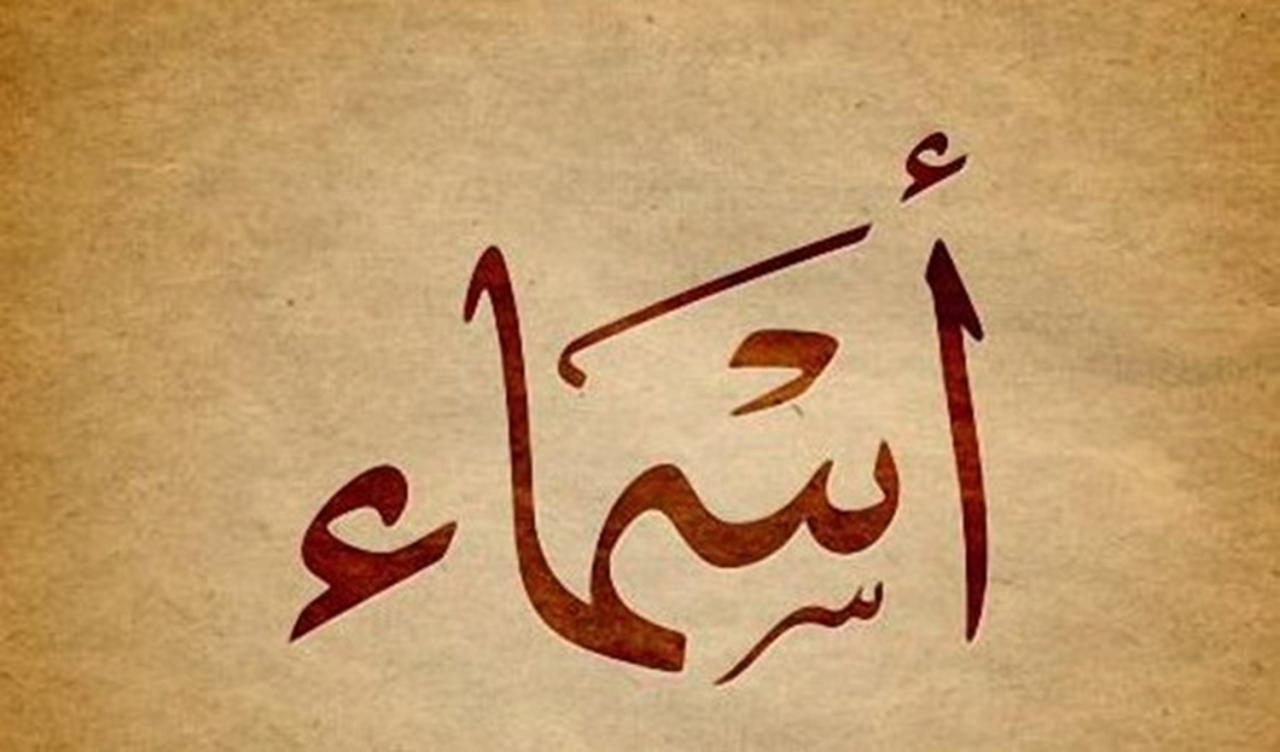 اسماء اولاد حلوه- اجدد الصور المكتوب عليها أسماء 639 3