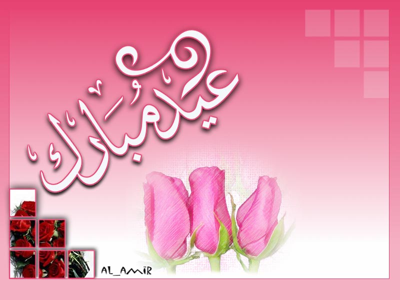 صور عن عيد الفطر - اجمل الصور المعبرة عن الاعياد وتهاني الاعياد 2477 14